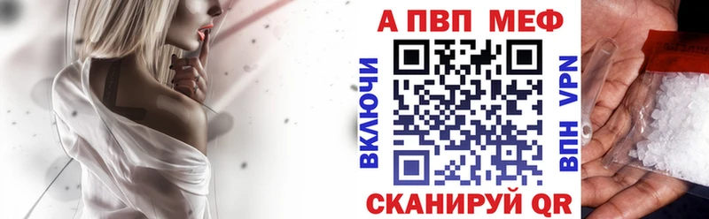 Альфа ПВП Crystall  где можно купить наркотик  Котово 