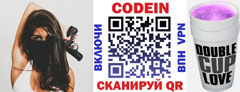 Codein Purple Drank  Котово 