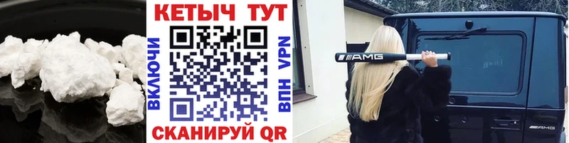 КЕТАМИН VHQ  нарко площадка клад  Котово 