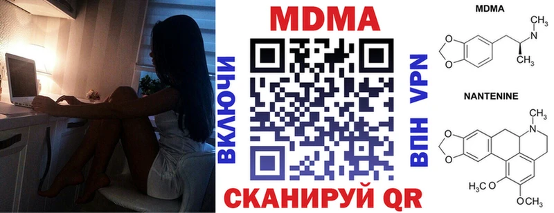 MDMA молли  Котово 