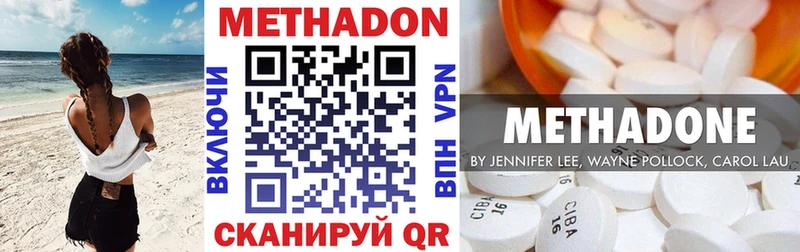Метадон VHQ  Котово 