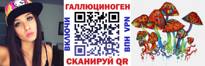 Галлюциногенные грибы Magic Shrooms  Котово 